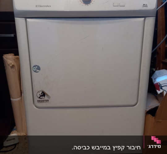 מייבש כביסה לבן עם כפתור שליטה ומדבקות